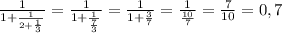 \frac{1}{1+\frac{1}{2+\frac{1}{3}}}=\frac{1}{1+\frac{1}{\frac{7}{3}}}=\frac{1}{1+\frac{3}{7}}=\frac{1}{\frac{10}{7}}=\frac{7}{10}=0,7