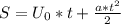 S = U_{0}*t + \frac{a*t^2}{2}