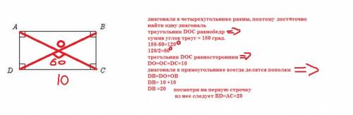 Впрямоугольнике авсd диагонали пересекаются в точке о, угол соd = 60 градусов , сd= 10 см. чему равн