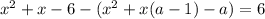 x^2+x-6-(x^2+x(a-1)-a)=6