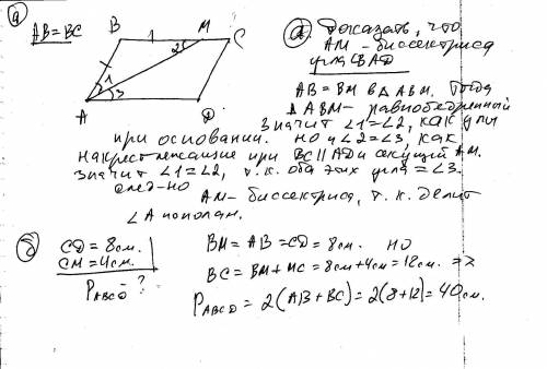 На стороне вс параллелограмма авсд взята точка м так,что ав=вм.a)докажите,что ам -биссектриса угла в
