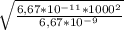 \sqrt{\frac{6,67*10^{-11}*1000^2}{6,67*10^{-9}}}
