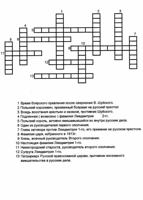 Составить красворд по истрии за 7 класс всеобщая