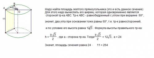 Вцилиндре паралельно оси проведена плоскость,отсекающая от окружности основания дугу в 60 градусов.в