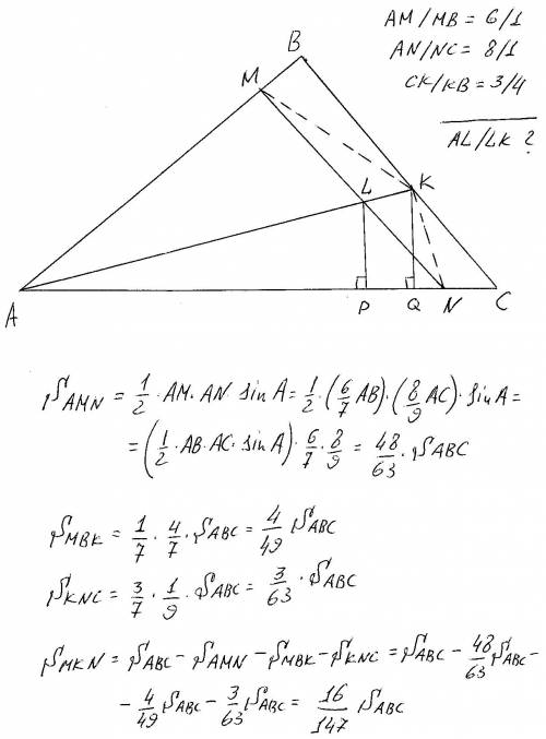 Точки м,к,n расположены соответственно на сторонах ав, ас , вс треугольника авс так что ам/мв =6/1 ,