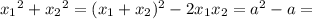 {x_1}^2+{x_2}^2=(x_1+x_2)^2-2x_1x_2=a^2-a=