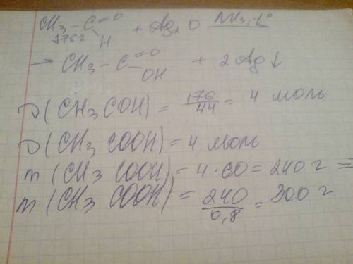 Масса 80%-ной уксусной кислоты, которую можно получить при окислении 176г уксусного альдегида, равна