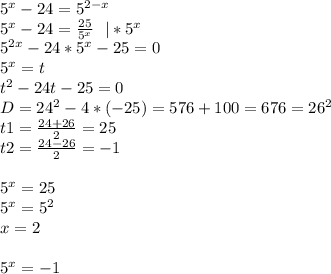 5^{x}-24=5^{2-x}\\ 5^{x}-24=\frac{25}{5^x} \ \ | *5^x\\ 5^{2x}-24 * 5^x - 25 = 0\\ 5^x = t\\ t^2 - 24t - 25 = 0\\ D = 24^2 - 4 * (-25) = 576 + 100 = 676 = 26^2\\ t1 = \frac{24 + 26}{2} = 25\\ t2 = \frac{24-26}{2} = -1\\ \\ 5^x = 25\\ 5^x = 5^2\\ x = 2\\ \\ 5^x = -1