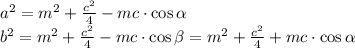 a^2=m^2+\frac{c^2}{4}-mc \cdot \cos \alpha\\ b^2=m^2+\frac{c^2}{4}-mc \cdot \cos \beta=m^2+\frac{c^2}{4}+mc \cdot \cos \alpha