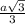  \frac{a \sqrt{3}}{3} 