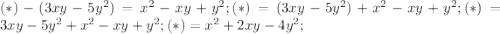 (*)-(3xy-5y^2)=x^2-xy+y^2; (*)=(3xy-5y^2)+x^2-xy+y^2; (*)=3xy-5y^2+x^2-xy+y^2; (*)=x^2+2xy-4y^2; 