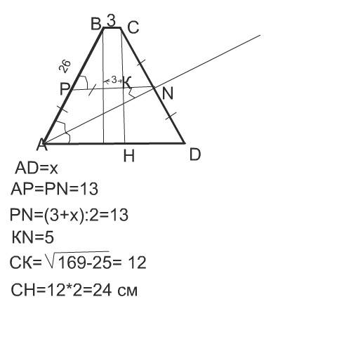Вравнобокой трапеции abcd с боковой стороной 26 меньшее основание bc 3. биссектриса угла a пересекае