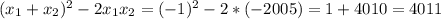 (x_1 + x_2)^2 -2 x_1 x_2= (-1)^2-2*(-2005)= 1+4010=4011