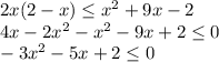 2x(2-x) \leq x^{2} +9x-2 \\ 4x-2 x^{2} - x^{2} -9x+2 \leq 0 \\ -3 x^{2} -5x+2 \leq 0