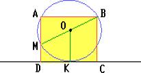 Дан квадрат abcd вершины a и d которого лежат на некоторой окружности , а две другие на касательной 