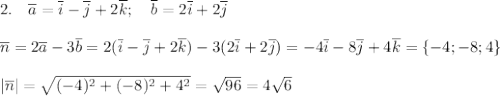 2.\quad \overline a = \overline i - \overline j + 2\overline k; \quad \overline b = 2\overline i + 2\overline j\\\\\overline n = 2\overline a -3 \overline b = 2( \overline i - \overline j + 2\overline k) - 3(2\overline i + 2\overline j) = -4\overline i - 8\overline j + 4\overline k = \{-4;-8;4\}\\\\|\overline n| = \sqrt{(-4)^2+(-8)^2+4^2} = \sqrt{96} = 4\sqrt 6