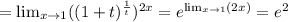 = \lim_{x \to 1} ((1+t)^{ \frac{1}{t}})^{2x} } =e^{ \lim_{x \to 1} (2x)} = e^2