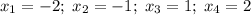 x_1 = -2 ;\; x_2 = -1 ;\; x_3 = 1 ;\; x_4 = 2