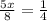  \frac{5x}{8} = \frac{1}{4} 