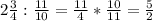 2 \frac{3}{4} : \frac{11}{10}= \frac{11}{4}* \frac{10}{11}= \frac{5}{2} 