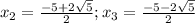 x_2=\frac{-5+2\sqrt{5}}{2} ; x_3=\frac{-5-2\sqrt{5}}{2}