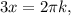 3x = 2\pi k,