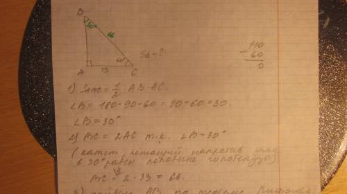 Впрямоугольном треугольнике один из катетов равен 33 а острый угол прилежащий к нему равен 60 градус