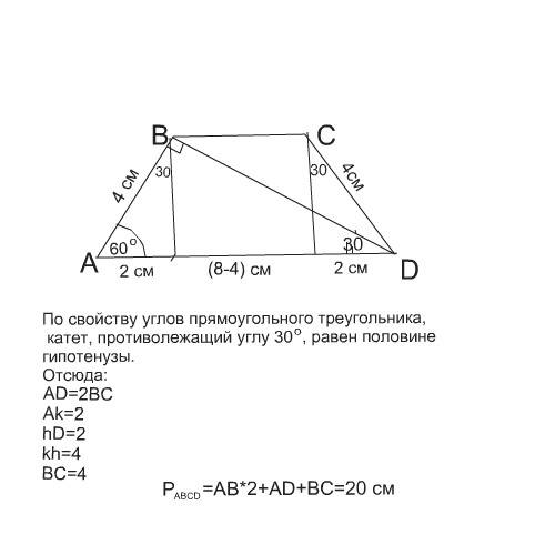 Кут при основі рівнобічноі трапеції 60 градусів. бічна сторона перпендикулярна до однієї з діагонале