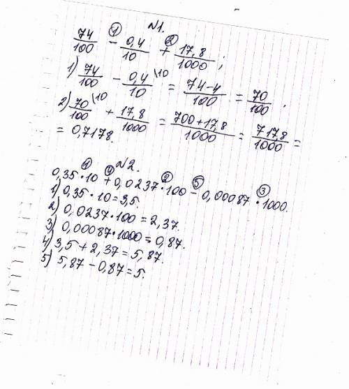 Мне решить пример но действиям в строчку 1)74/100-0,4/10+17,8/1000 2)0,35*10+0,0237*100-0,00087*1000