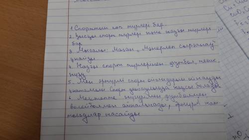 Нарисуйте в тетради фигуру, имеющую: а) одну ось симметрии; б) две оси симметрии.