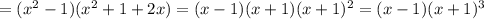=(x^2-1)(x^2+1+2x)=(x-1)(x+1)(x+1)^2=(x-1)(x+1)^3