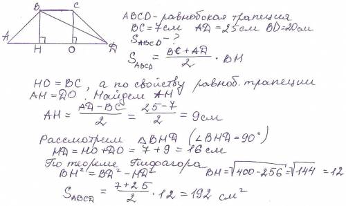 Знайдіть площу рівнобічної трапеції, основи якої дорівнюють 25 см і 7 см, а одна з діагоналей 20 см.