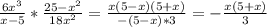 \frac{6x^{3}}{x-5} *\frac{25-x^{2}}{18x^{2}}=\frac{x(5-x)(5+x)}{-(5-x)*3} =-\frac{x(5+x)}{3} 