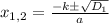 x_{1,2}=\frac{-k\pm \sqrt{D_1} }{a}