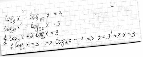 Log по основанию 9 x во2 степени+log по основанию корень из 3 x =3