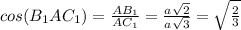 cos (B_1AC_1)=\frac{AB_1}{AC_1}=\frac{a\sqrt{2}}{a\sqrt{3}}=\sqrt{\frac{2}{3}}