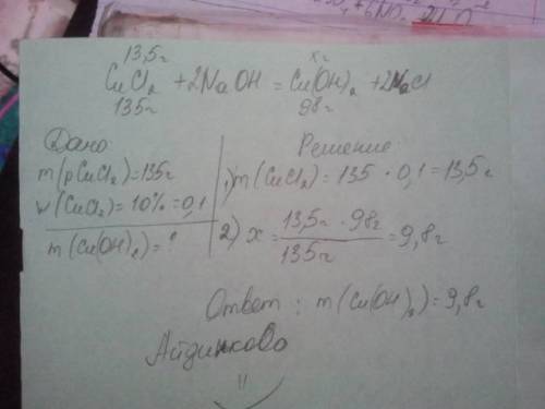 К135 г 10%-ного раствора хлорида меди (2) прилили избыток раствора гидроксида натрия. чему равна мас