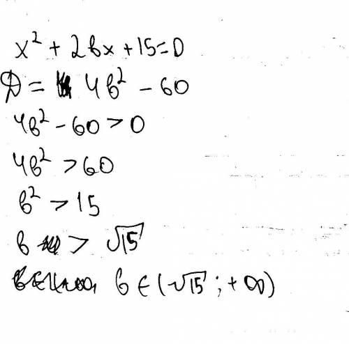 При каких значениях b уравнение имеет два корня: x^2+2bx+15=0