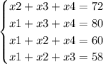 \begin{cases} x2+x3+x4=72\\x1+x3+x4=80\\x1+x2+x4=60\\x1+x2+x3=58 \end{cases}