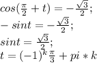 cos(\frac{\pi}{2}+t)=-\frac{\sqrt{3}}{2};\\ -sin t=-\frac{\sqrt{3}}{2};\\ sin t=\frac{\sqrt{3}}{2};\\ t=(-1)^k \frac{\pi}{3}+pi*k