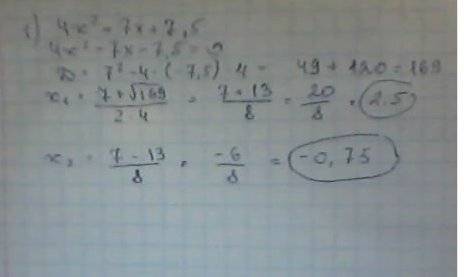 При каких значениях переменной верно равенство: 1) 4х^2=7х+7,5 2) x^2+1.2=2.6x