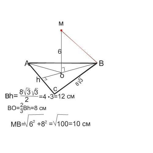 Точка м одинаково удалена от всех вершин равнобедренного треугольника авс и удалена от его плоскости