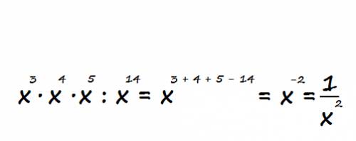 Xв 3 степени умножить на x в 4 степени умножить на х в 5 степени разделить на х в 14 степени