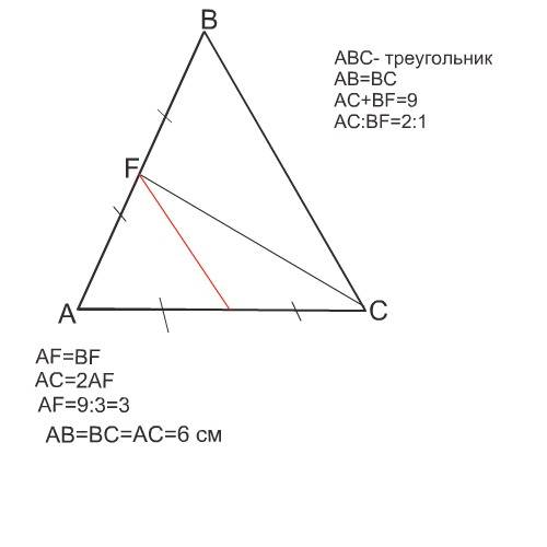 Отрезок сf-медиана равнобедренного треугольника abc с основанием ас. вычислите длины сторон треуголь