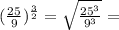 (\frac{25}{9})^{\frac{3}{2}}=\sqrt{\frac{25^{3}}{9^{3}}}=