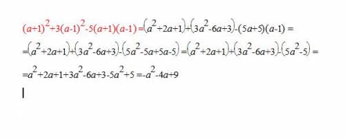 Выражение: (а+1)во второй степени + 3(а-1)во второй степени - 5(а+1)(а-1)= решите надо)заранее