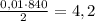 \frac{0,01 \cdot 840}{2}=4,2