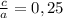 \frac{c}{a} =0,25