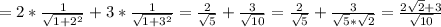 =2*\frac{1}{\sqrt{1+2^{2}}}+3*\frac{1}{\sqrt{1+3^{2}}}=\frac{2}{\sqrt{5}}+\frac{3}{\sqrt{10}}=\frac{2}{\sqrt{5}}+\frac{3}{\sqrt{5}*\sqrt{2}}=\frac{2\sqrt{2}+3}{\sqrt{10}} 