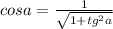 cosa=\frac{1}{\sqrt{1+tg^{2}a}}